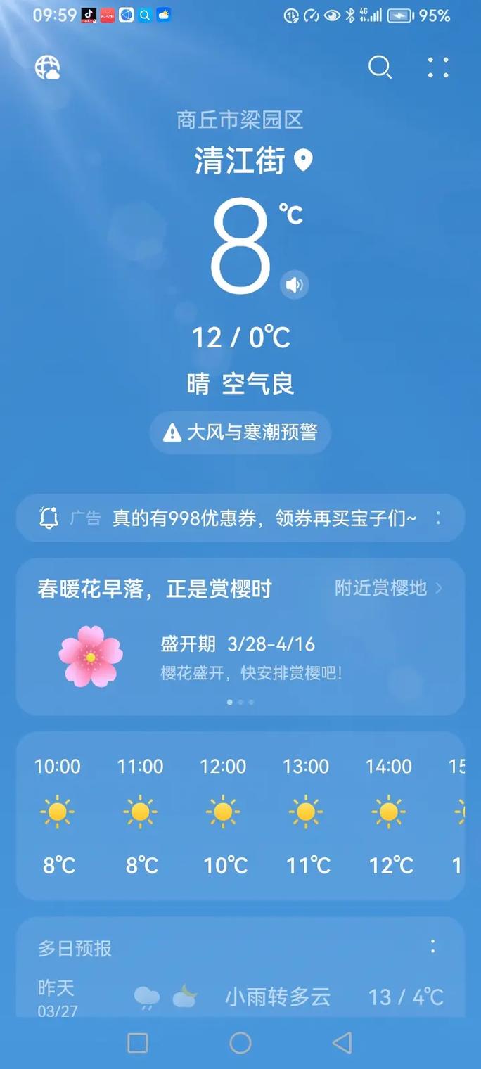 意大利杯拉齐奥对尤文图斯 意大利杯拉齐奥对尤文图斯
